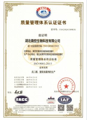 ISO 9001證書